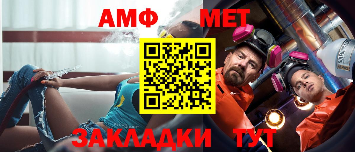 АМФЕТАМИН Розовый Белорецк