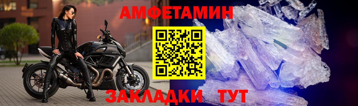 Белорецк  АМФЕТАМИН  Вход с VPN  Амфетамин 97% 