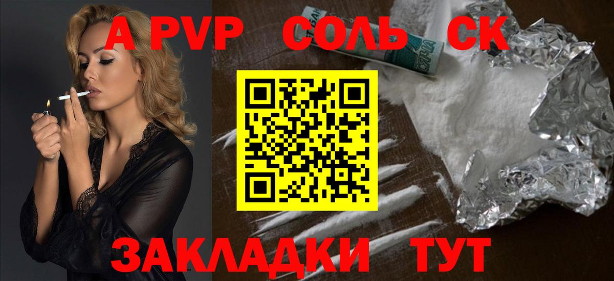 Alpha PVP  A PVP VHQ  где продают   Вход с VPN  Белорецк  APVP Соль  A-PVP кристаллы 