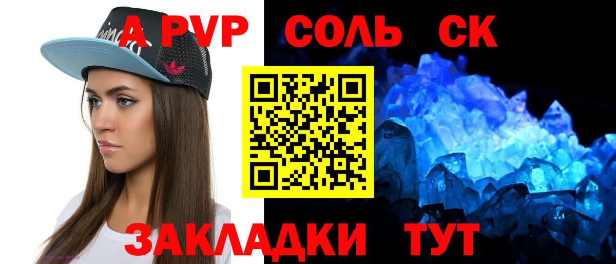 A PVP СК Белорецк