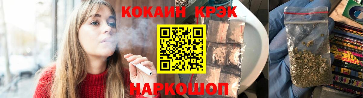 КОКАИН 99%  Кокаин Колумбийский  Белорецк  Вход с VPN 