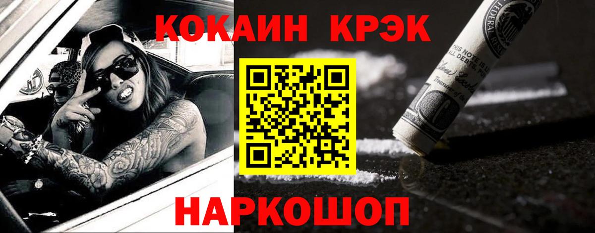 Cocaine 98% Белорецк