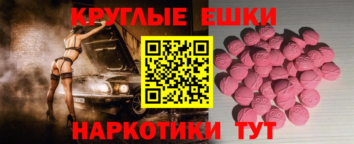 купить закладку  ЭКСТАЗИ  Белорецк  Вход с VPN  Экстази XTC 