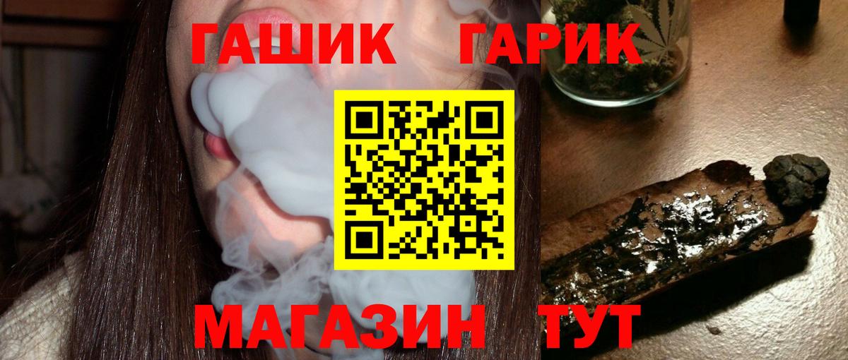 Белорецк  Гашиш гарик  ГАШ индика сатива  Вход с VPN 