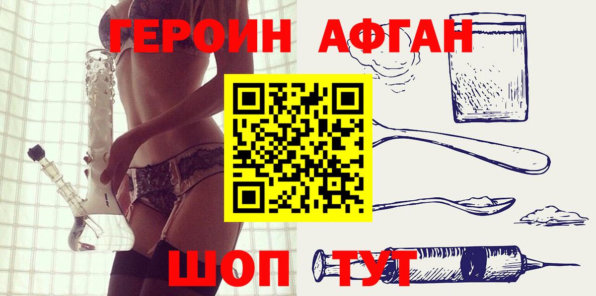 ГЕРОИН VHQ  Вход с VPN  ГЕРОИН  Белорецк 