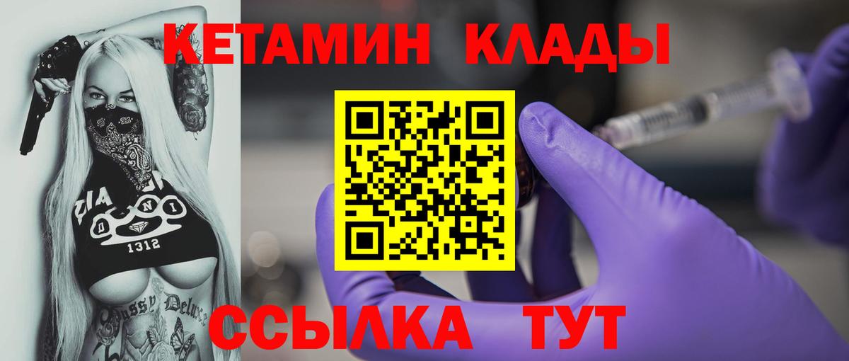Кетамин ketamine  Кетамин VHQ  Белорецк  Вход с VPN 
