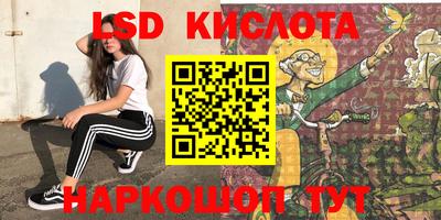 марки lsd Чебаркуль