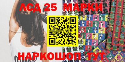 марки lsd Чебаркуль