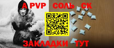 Альфа ПВП Чапаевск