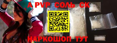 Альфа ПВП Чапаевск