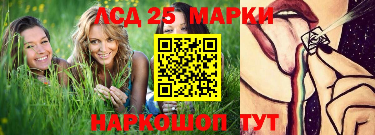 Лсд 25 экстази кислота Белорецк