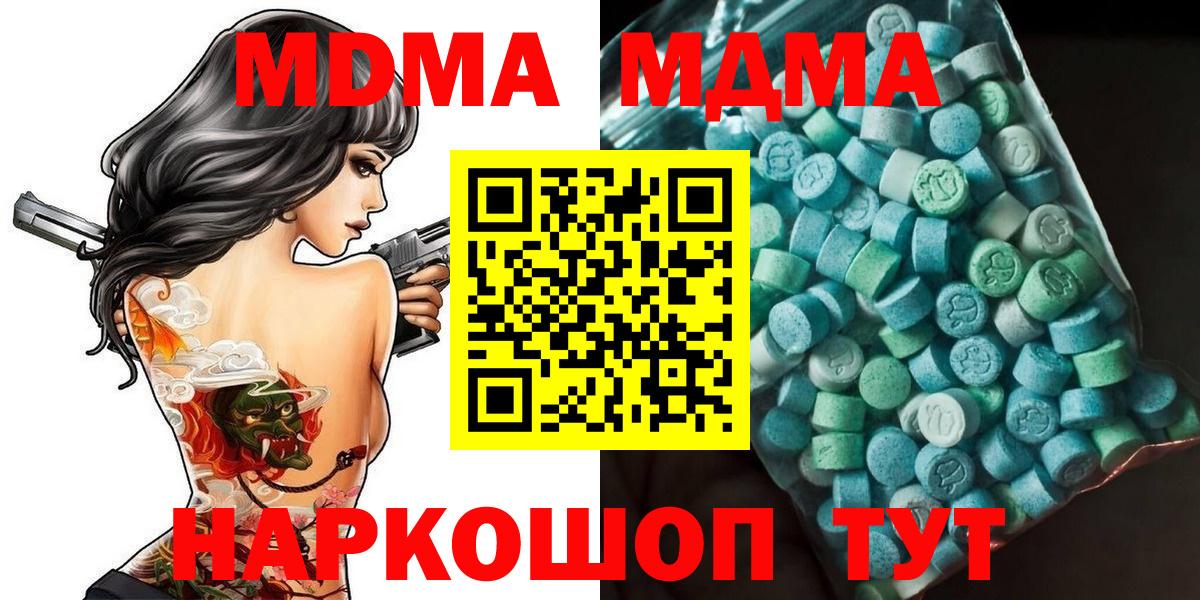 MDMA  Вход с VPN  Белорецк  MDMA молли  МДМА молли 