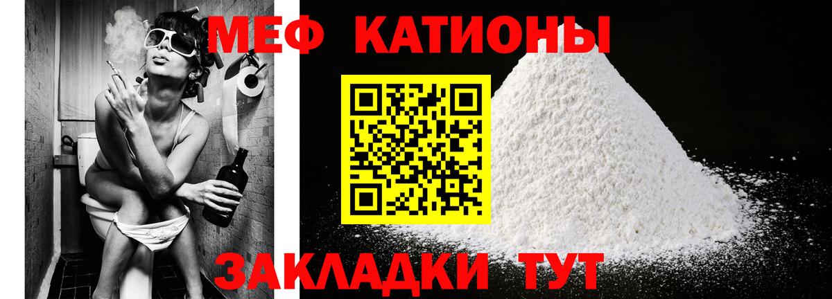 Мефедрон Белорецк