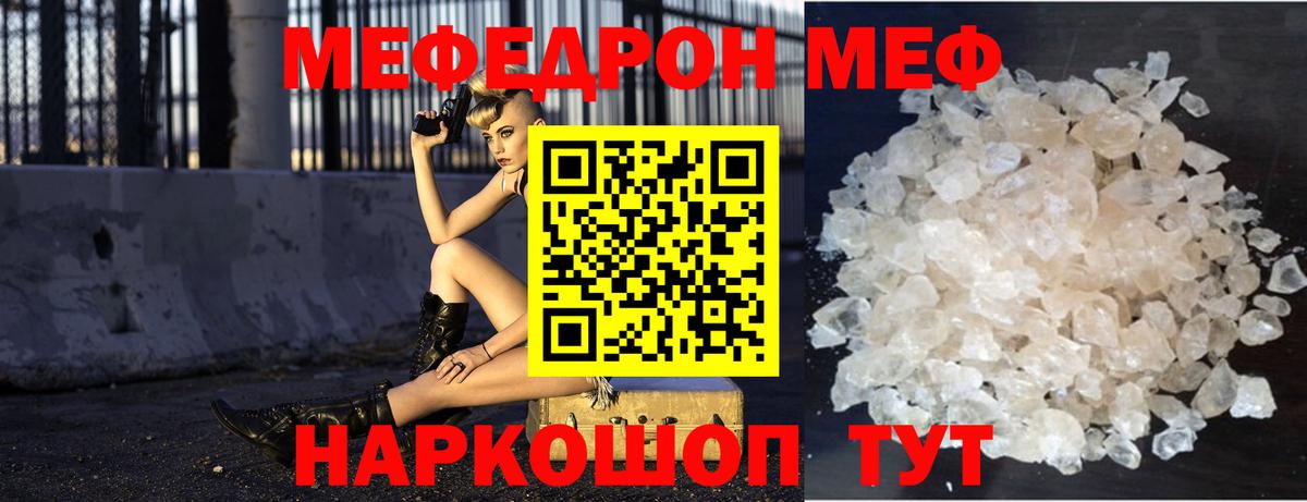 Мефедрон mephedrone  Вход с VPN  Мефедрон  МЕФ 4 MMC  Белорецк 
