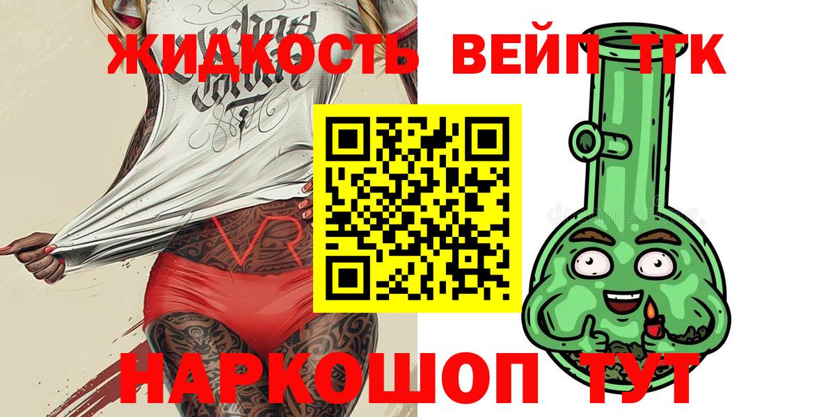 Дистиллят ТГК THC oil Белорецк