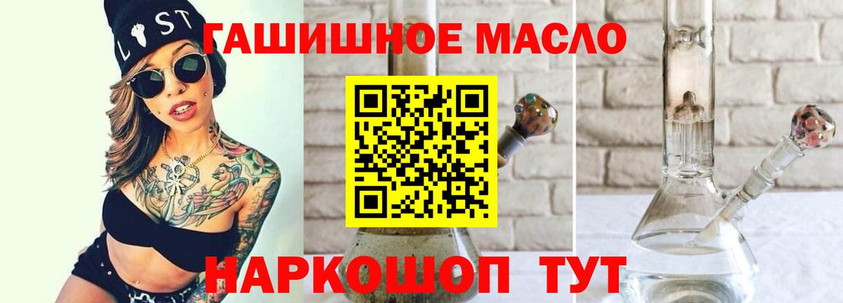 Белорецк  где купить наркотик  Вход с VPN  ТГК Wax  ТГК жижа 